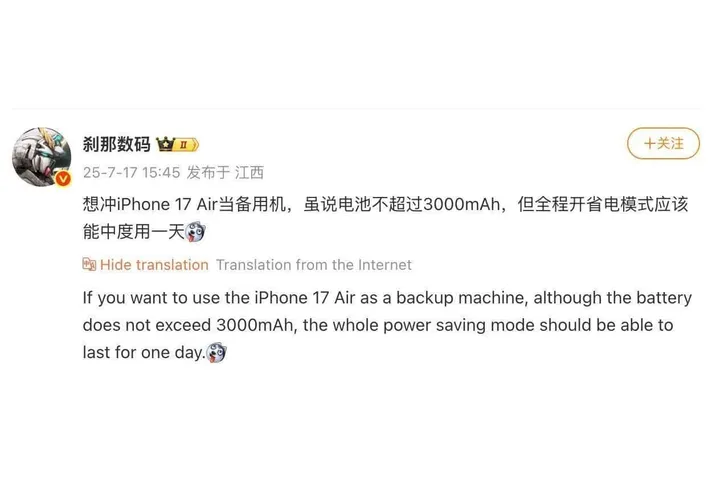 iphone 17 air battery capacity