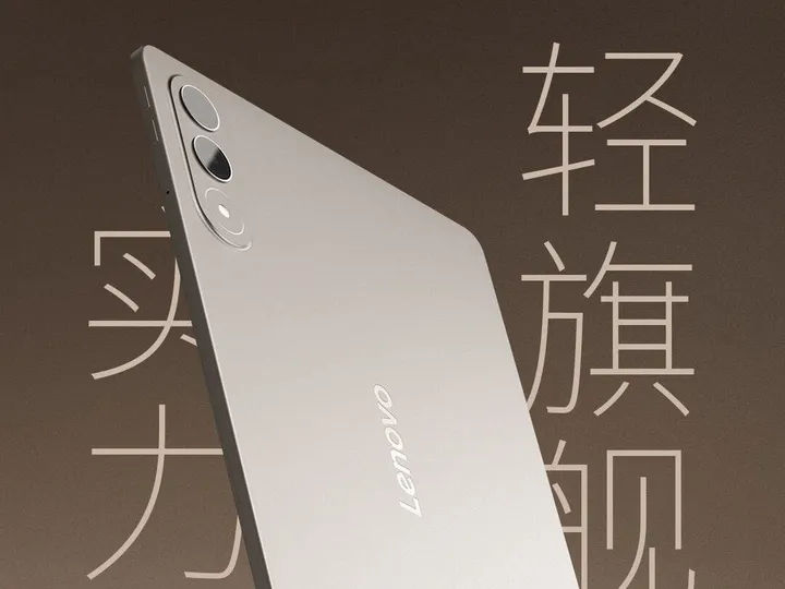 Lenovo Xiaoxin Pro GT