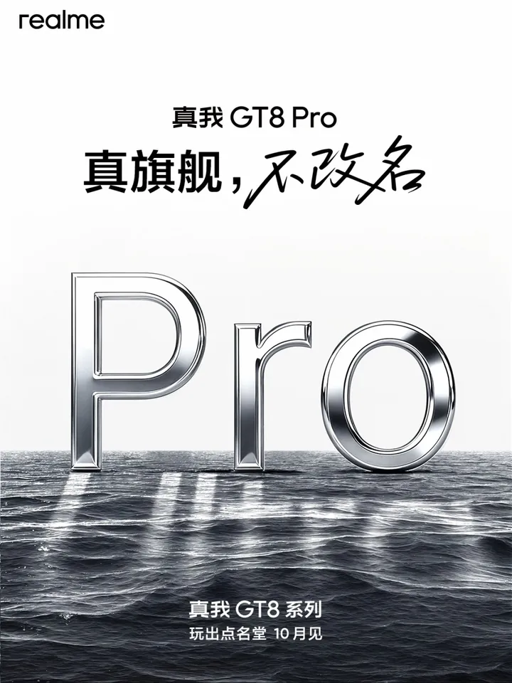 Realme GT 8 Pro