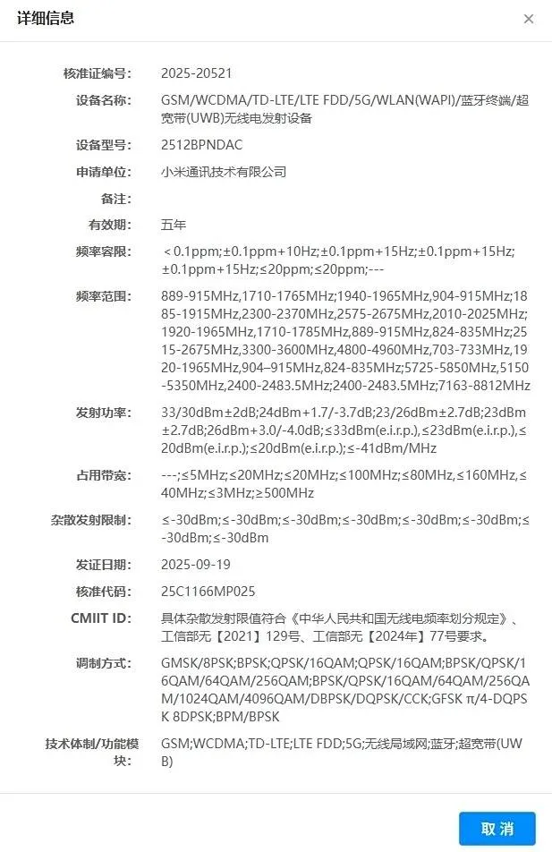 XIaomi-17-Ultra (1)