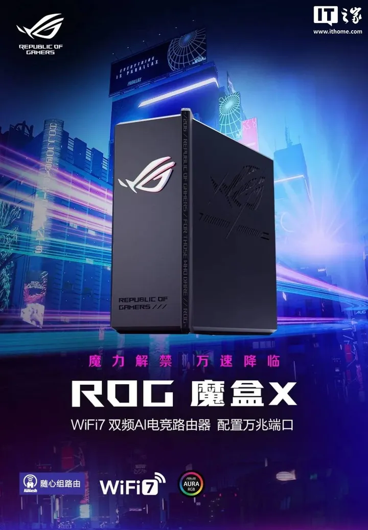 ASUS ROG Magic Box X