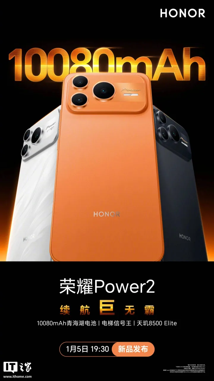 Honor Power2