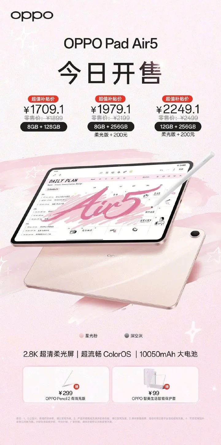 Oppo Pad Air5