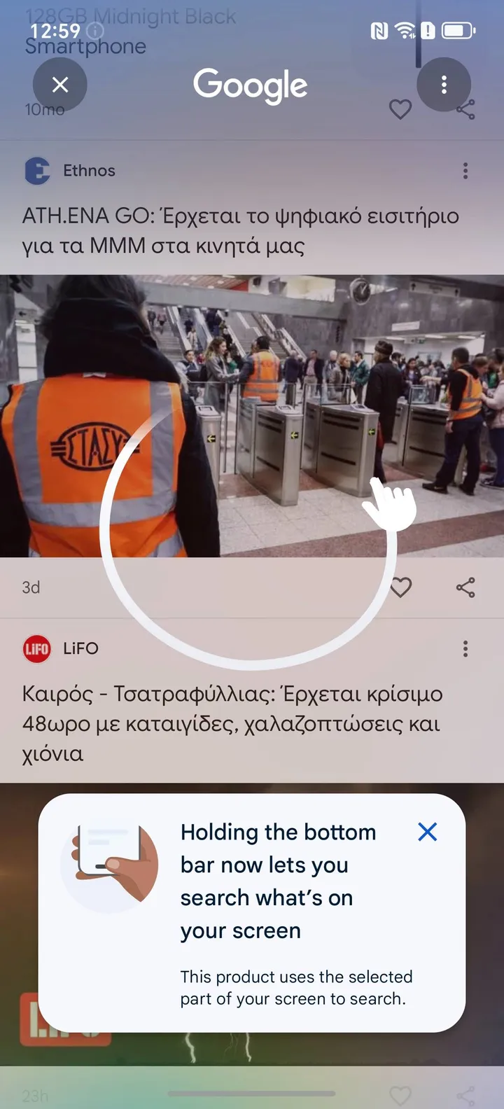 Screenshot_20251203_125903_com_google_android_googlequicksearchbox_LensientActivit