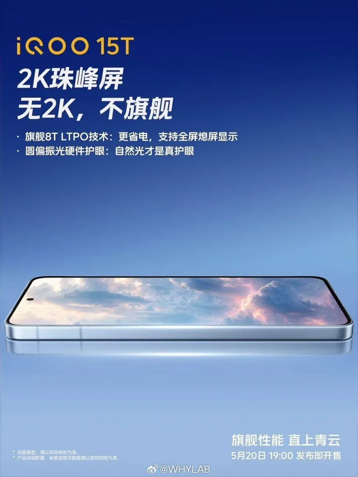 iQOO 15T Is Official: The First iQOO Flagship With 200MP and an