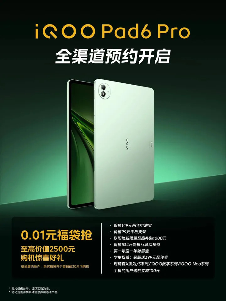 iQOO_Pad_6_Pro_teaser_1778136103078