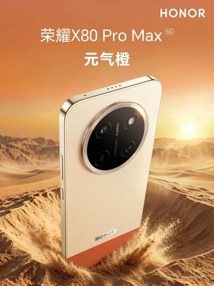 Honor_X80_Pro_Max_1781684622470