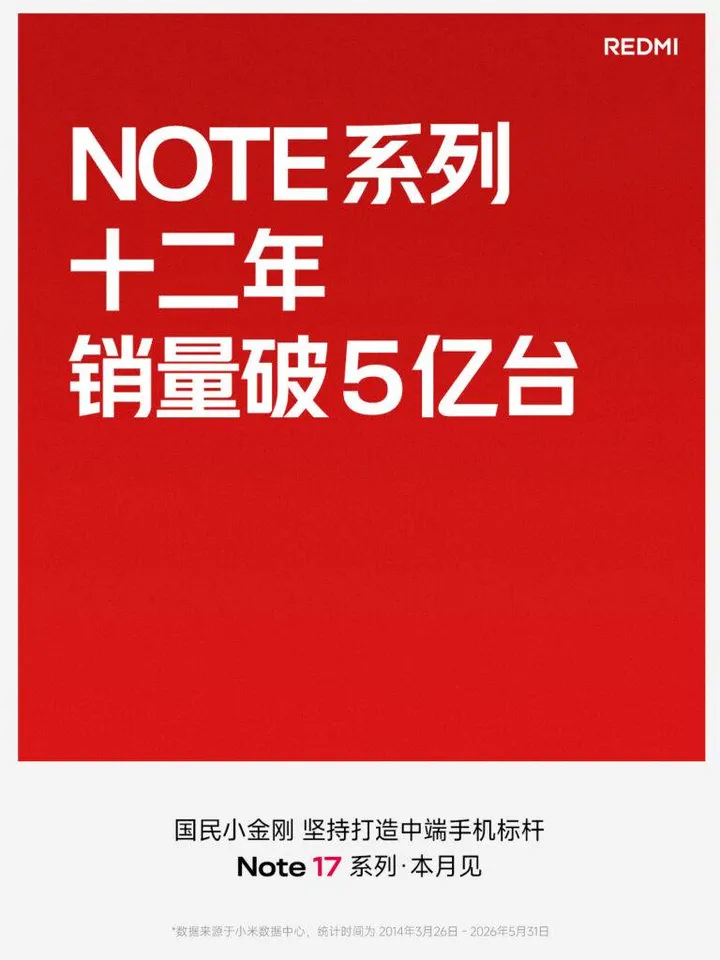 Redmi-Note-17-series-incoming-768x1024