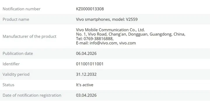 Vivo_X_Fold_6_EEC_listing_1783582508825