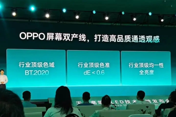 Oppo_Find_X10_Display_Color_Gamut_1787731160638