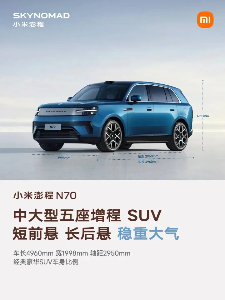 Xiaomi_Pengcheng_N70_SUV_Launch_Shows_Six_Colors_a_1788900598516