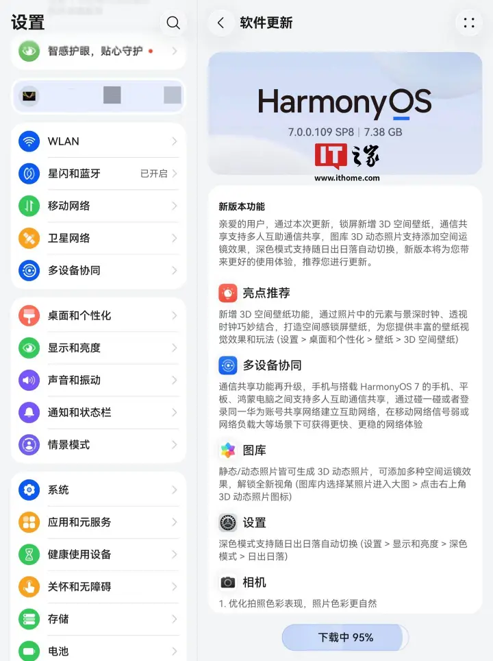 huaweiharmony