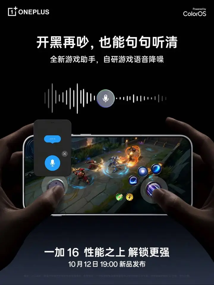oneplus-16-game-2