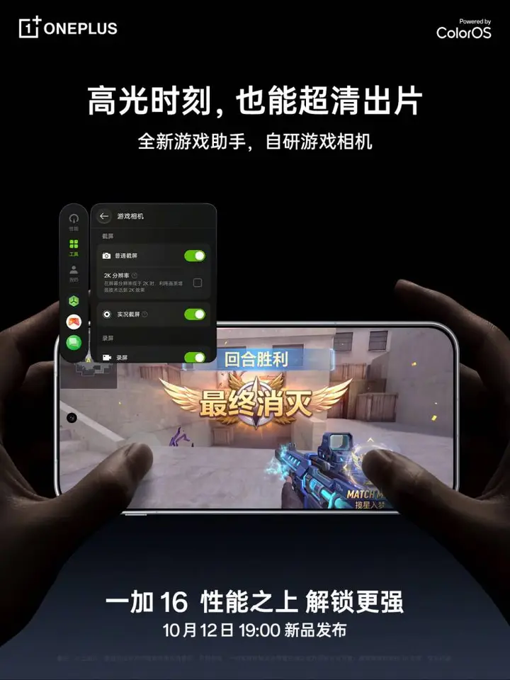 oneplus-16-game-4