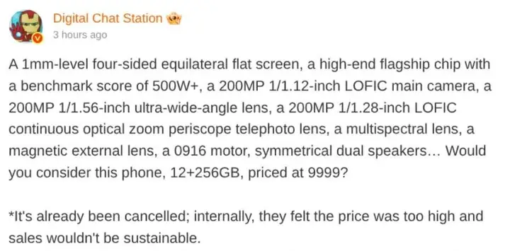 Xiaomi_18_Ultra_cancellation_and_specs_leak_1791192765989