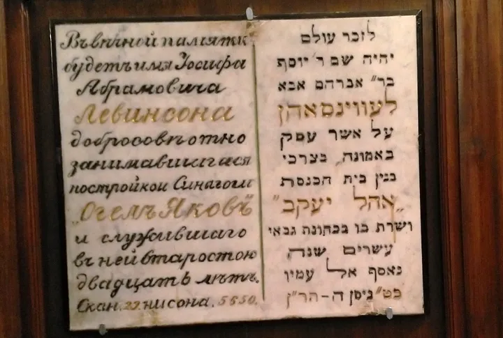 sinagoga