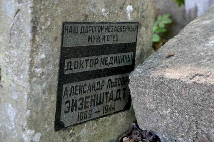 Žaliakalnio žydų kapinės