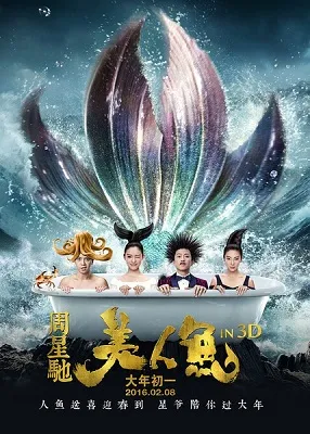 mermaid 2016 film poster