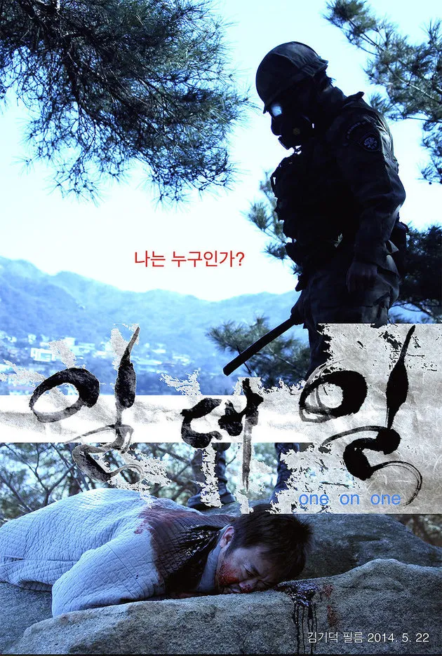 oneononeposter thumb 630xauto 47378